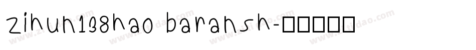 zihun138hao baransh字体转换
